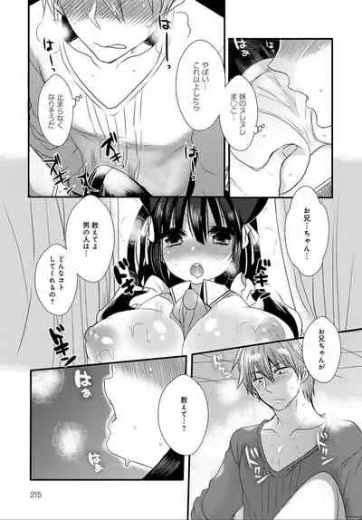 COMIC Anthurium 032 2015年12月号