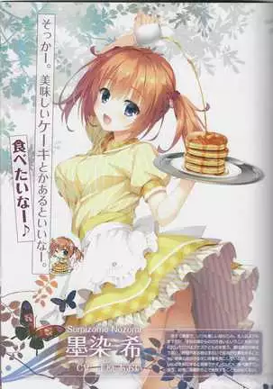 kissa sutera to sinigami no tyou syousassi