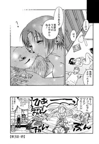 [Azuma Tesshin] Motokano 1