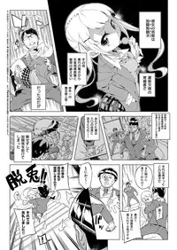 COMIC ExE 02 [Digital]