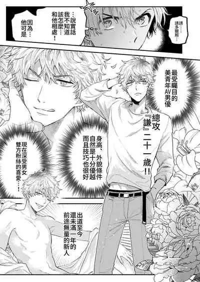 BOY x BOY IDOL COLLECTION!