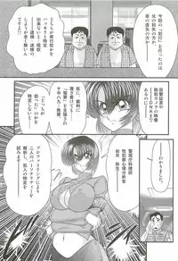 [Kamitou Masaki] Rape Profiler Kisaragi Yayoi