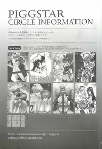(C82) [PIGGSTAR (Nagoya Shachihachi)] Cerberus (Various)