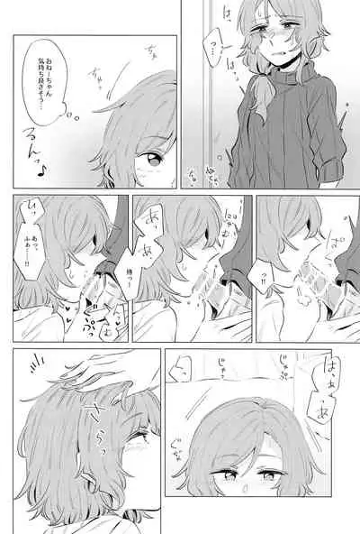 Doushite Saikin Kuttuku no?