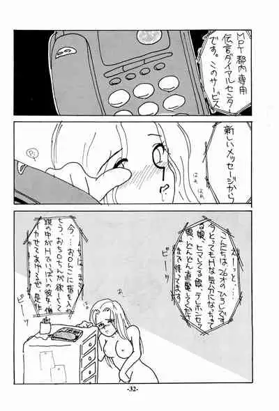 (C49) [Unknown (Various)] Iro Ero Teen