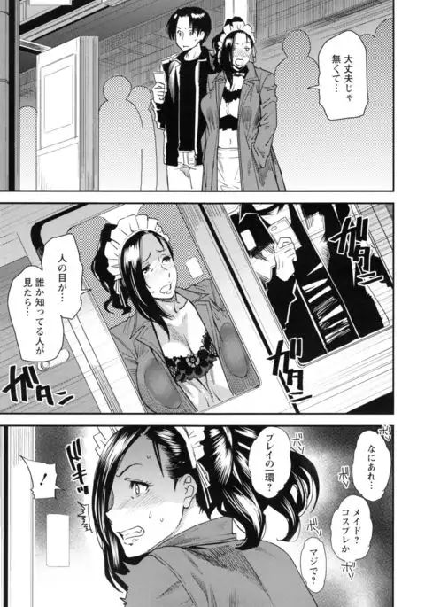 JukuCos - Jukujo Datte Cosplay ga yaritai -