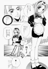 [T.Fumiya] Inno Hibiki