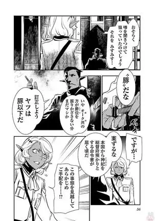 Shinju no Nectar Vol. 2