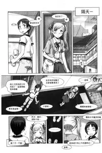 [Sameha Ikuya] Nandemo Ari ~Ibunka Ero Communication~ [Chinese]