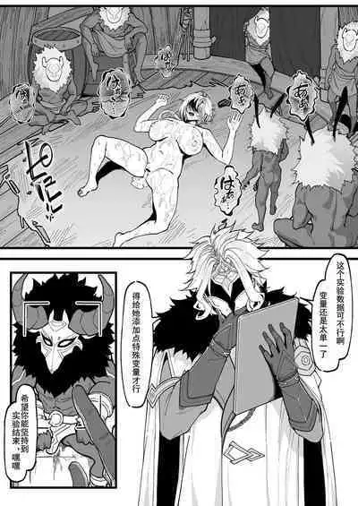 Hakase no Kenkyuu | 博士的研究