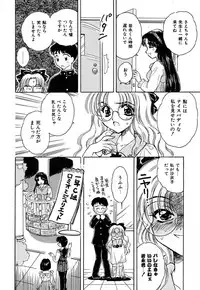 [Kirisawa Mint] SEXLESS