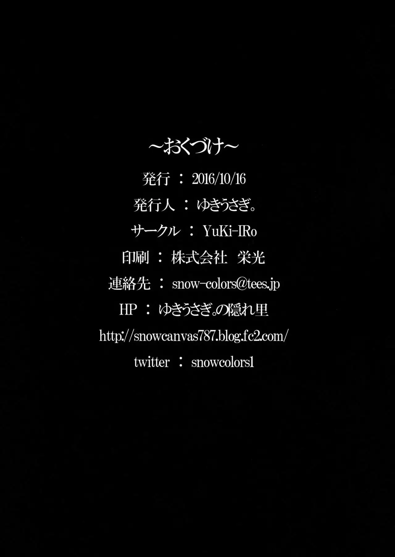 Ikinuki Lunatic Time