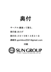 (C89) [Meshikutteneru. (Atage)] Otomodachi no Tsukurikata