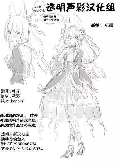 Zero-Distance Snow Love | 零距離的雪之戀