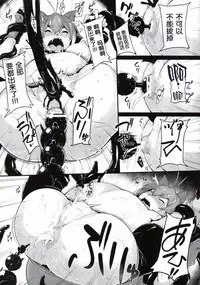 (C89) [IRON GRIMOIRE (SAKULA)] SANCHU (BLAZBLUE) [Chinese] [兴趣使然の上校汉化]