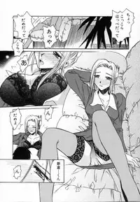 [Ayano Naoto] Sweet Emotion