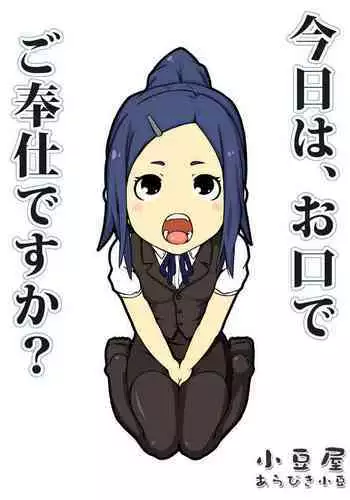 Kyou wa, Okuchi de Gohoushi desu ka?