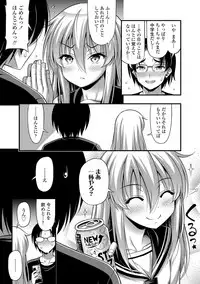 [Noise] Oppai, Futomomo, Sokoni Short Pants + DLsite Gentei Tokuten [Digital]