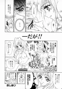 [Kiriyama Shingo] Melamero