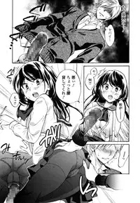 Comic Toutetsu 2014-12 vol.02