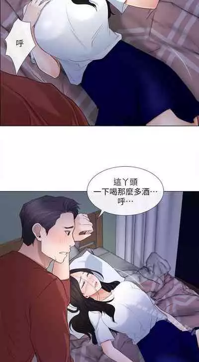 人夫的悸動 1-44