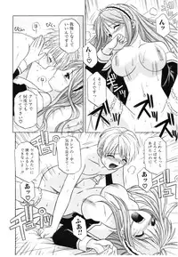 [Tsutsumi Akari] Daite Sasayaite