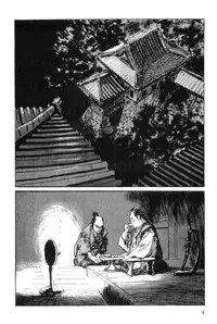 [Koike Kazuo, Kojima Goseki] Hanzou no Mon Vol.7