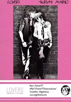 Lovers (Kurumi Mashio) [Bleach] [Renji x Byakuya] English