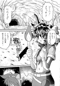 [AMP (Norakuro Nero)] Mirerunrun Monogatari (Rune Soldier)