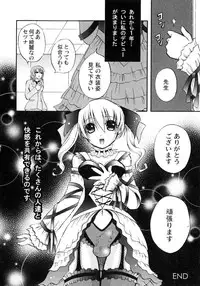 [Anthology] Futanarikko Please 2