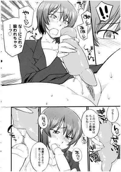 Futanarikko no Sekai 4