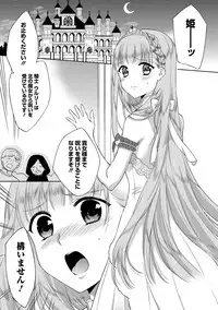 [Carmilla] Dear My Darling! [Digital]