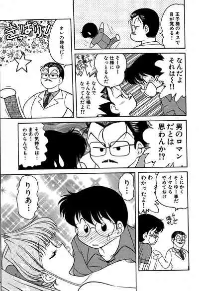 [Oota Minomushi] riria zero-one Vol.2