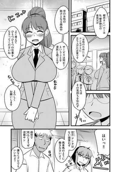 Cyberia ManiaEX Saimin Choukyou Deluxe Vol. 11