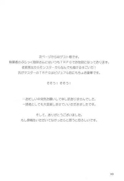 Oyasuminasai no Sono Ato ni.