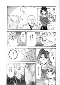 [Nanno Koto] Majuu Keiin 1