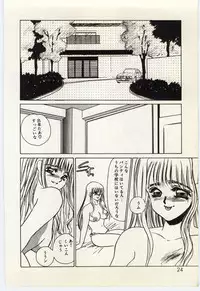 [Umino Yayoi] Hakuhyou - Thin Ice