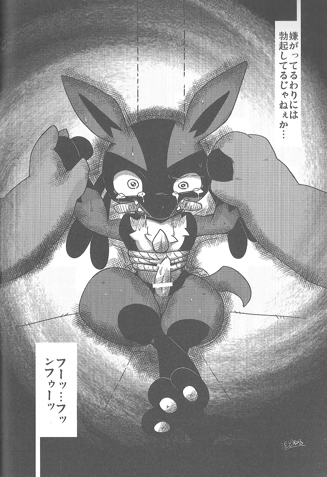 LUCARIO IJIME ANTHOLOGY