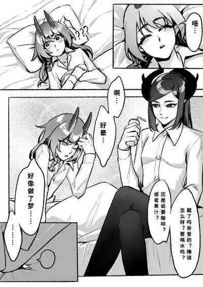 Happy Aphrodisiac Challenge