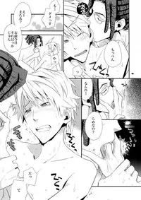 (SUPER21) [Crazy9 (Ichitaka)] Sairoku 2 (Durarara!!)