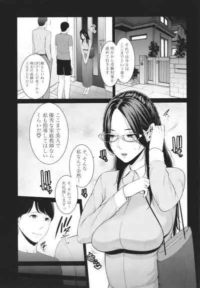 [gonza] Tomodachi no Hahaoya