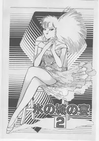 [Dirty Matsumoto] Onna Kyoushi Chika Choukyou