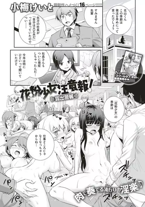 COMIC Kairakuten 2017-06