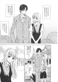 (Anthology) Josou no Oujisama 2