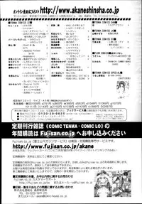 COMIC Tenma 2014-08