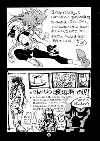 (CR21) [NOUZUI MAJUTSU (various)] Nouzui Majutsu (various)