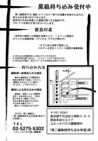 Comic Rin Vol. 16 [2006-04]
