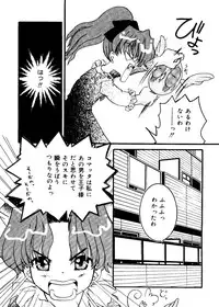 [Anthology] Love Chara Taizen No. 12 (Various)