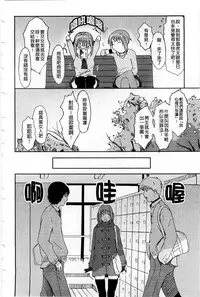 [Ryoh-zoh] Love to Like [Chinese]