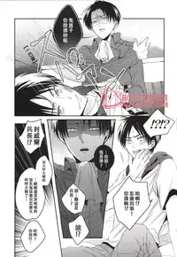 (C88) [UNAP! (Maine)] Tsuyokute New Game | 升級版遊戲 (Shingeki no Kyojin) [Chinese] [艾利吧漢化組]